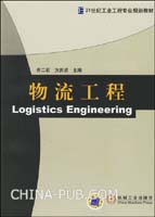 Logisztika Tervezés: 2010 QI Fang Qing Shi és szerkesztett könyvek Guanxi