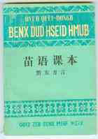 Hmong