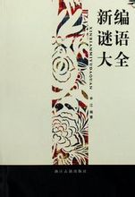 Zhejiang Ancient Books Kiadó