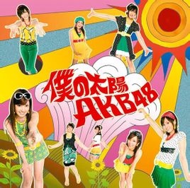 Az V.: AKB48 egyedülállók