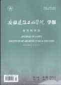Journal of Anhui Institute of Architecture