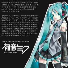 Hatsune
