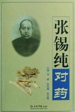 Zhang Xi Chun