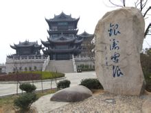 Xuelang Hill