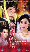 Sengoku gyökér