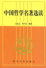 Kínai filozófia olvasmányok