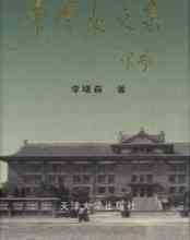 Li Shusen