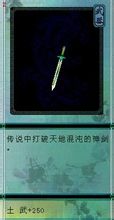 Csillagok Sword