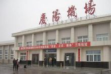 Qingyang Airport