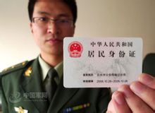 Katonai ID