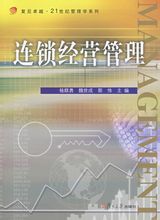 Chain Management: 2008 杨顺勇 szerkesztett könyvek