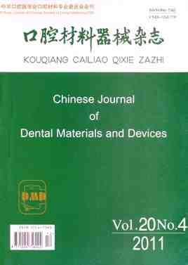 Journal of Dental anyagok és eszközök