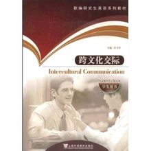 Interkulturális kommunikáció: Shanghai idegen nyelv oktatás Press közzétett anyagok