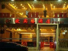Chongqing Ou mértéktelen hotel