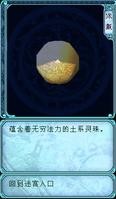 Talaj Lingzhu