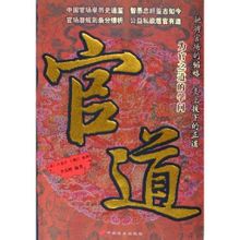 Hivatalos Road: Li Gaofeng könyv könyvet