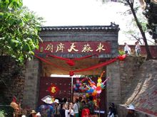 Tianqi Temple: Temple Linyi Tianqi