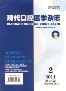 Journal of Modern Stomatology