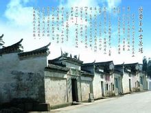 Yushan: Pan Yushan megye