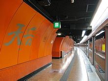 Tin Hau Station