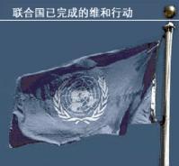 United Nations Protection Force