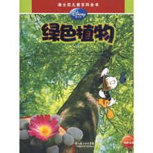 Zöld: Hubei Children Book Publishing
