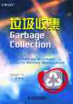 Garbage Collection