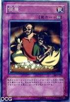 Majd szorozzuk: Yugioh kártya neve