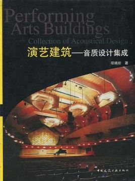 Performing Arts Building