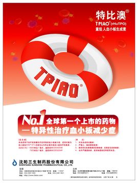 TPIAO
