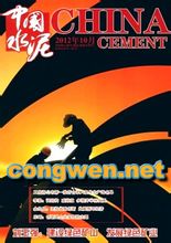 Kína Cement