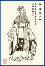 Tao Qian