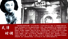 Tianjin Allegro