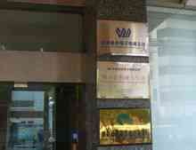 Wei Sheng Group