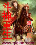 God of Rebirth
