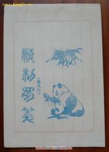 Shu Jian