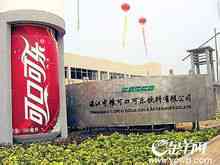 Swire Coca-Cola italok Co., Ltd. Hefei