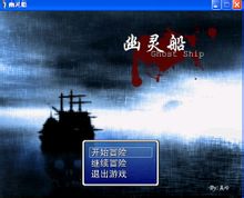 Ghost Ship: Games