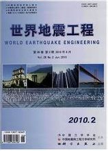 Világ Földrengés Engineering