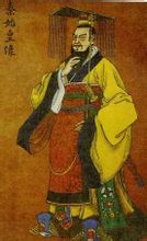 Király Ying Zheng