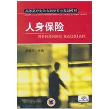 Life Insurance: Xiaohua könyvekkel