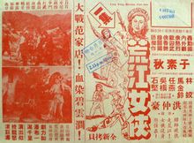 Sivár Woman: 1950 filmet rendezte Hong Zhonghao