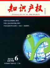 Szellemi tulajdon: Kína Szellemi Tulajdon Society által szponzorált magazin