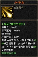 Kevesebb Ze Sword