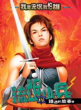 Rogue katona