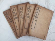 Tavaszi Zuo Chuan