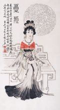 Xia Ji