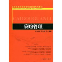 Beszerzés menedzsment: Kína Anyaga Könyvkiadás