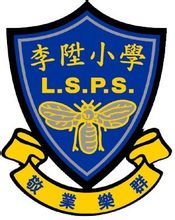 Li Sing Általános Iskola
