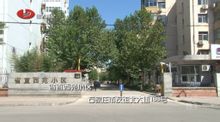Xiyuan kerület